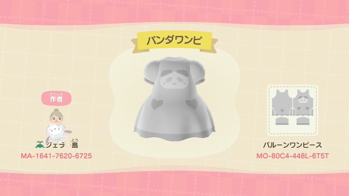 りーふぁ ぱんだちゃん ˎˊ パンダワンピースです こういうのも好き しっぽも付けてみました𓂃 他にもゆるゆる作成しますね あつ森 マイデザイン あつ森マイデザイン Animalcrossingdesigns Panda パンダ りふぁのお洋服