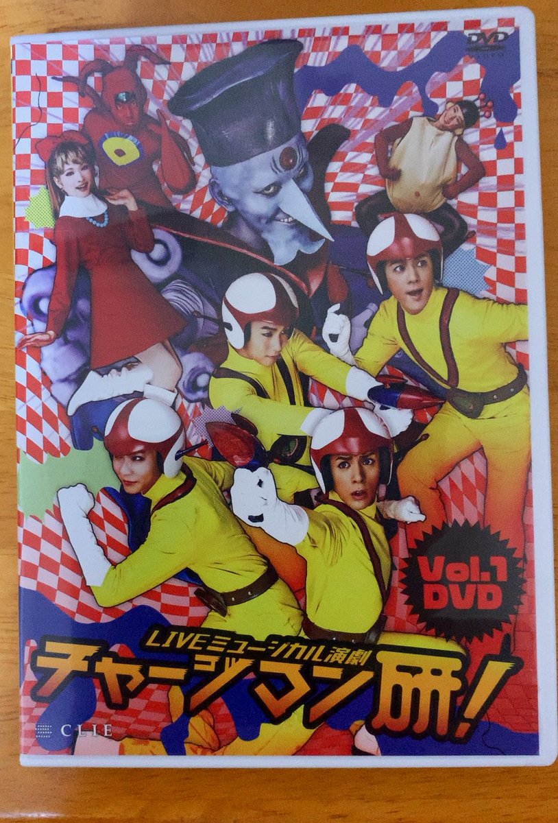 チャージマン研