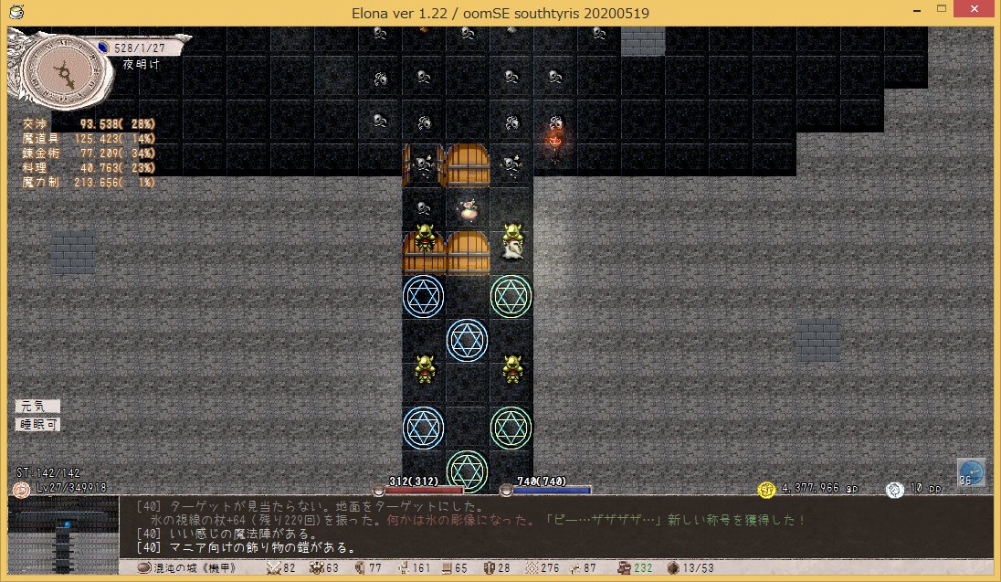 Elona Oomsestプレイ日誌