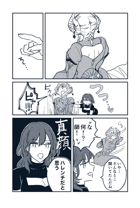 レスエデ習作 