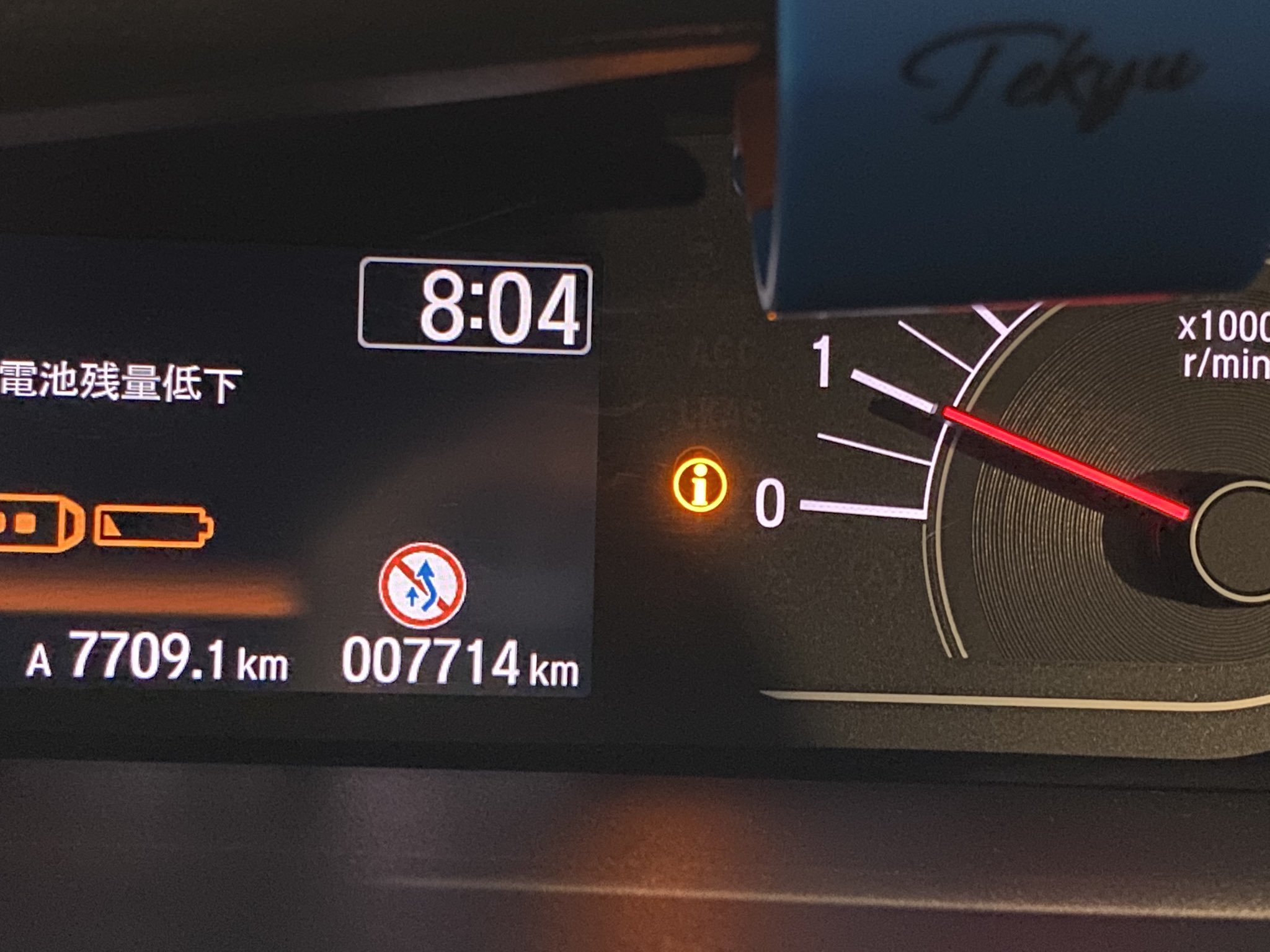 かわたた 車のこの光ってるビックリマークみたいなのは 何の忠告