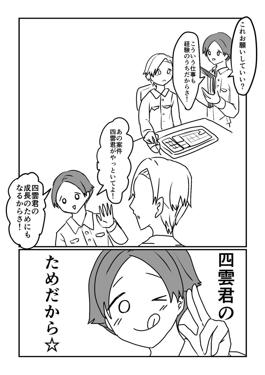 恋しない小石内さん21

#恋しない小石内さん #創作漫画 #漫画が読めるハッシュタグ 