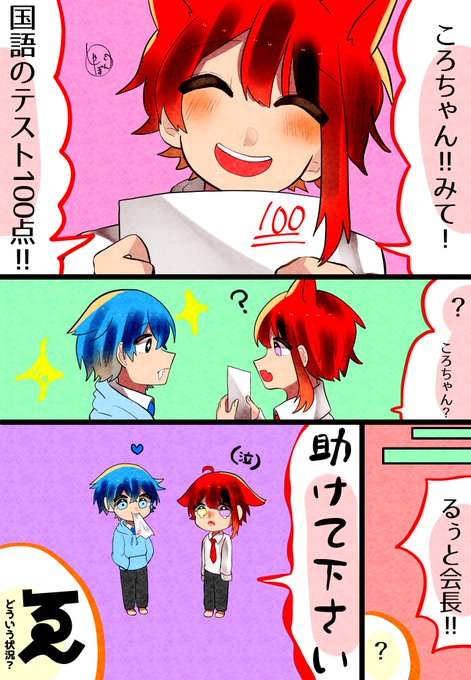すとぷりギャラリー を含むマンガ一覧 いいね順 4ページ ツイコミ 仮 すとぷりギャラリー を含むマンガ一覧 いいね順 4ページ ツイコミ 仮