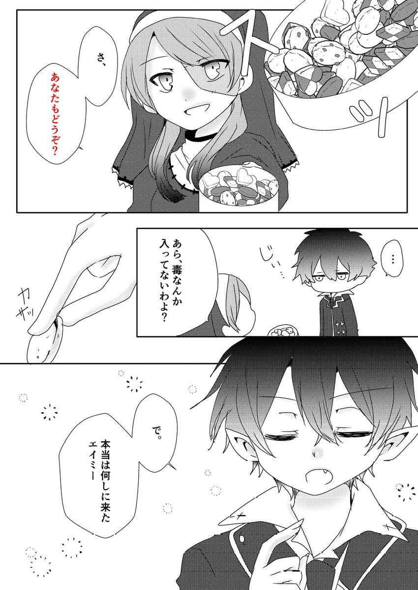 #リプきたセリフ全部詰め込んだ漫画描く ①
なんか長くなっちゃった〜リプありがとうございました!☺✨
リプセリフは赤字にさせて貰ってます! 