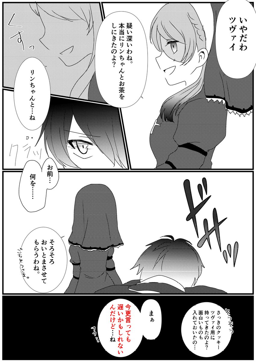 #リプきたセリフ全部詰め込んだ漫画描く ①
なんか長くなっちゃった〜リプありがとうございました!☺✨
リプセリフは赤字にさせて貰ってます! 