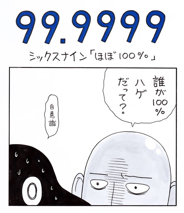 シックスナインの日 を含むマンガ一覧 いいね順 2ページ ツイコミ 仮