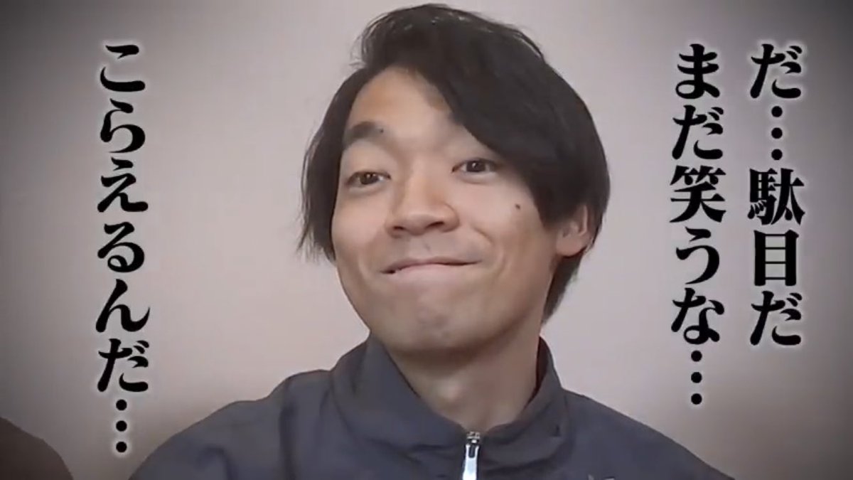 夜神月 まだ笑うな