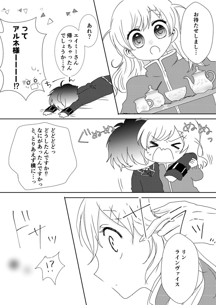 #リプきたセリフ全部詰め込んだ漫画描く ② 