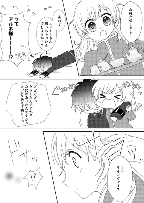 #リプきたセリフ全部詰め込んだ漫画描く ② 