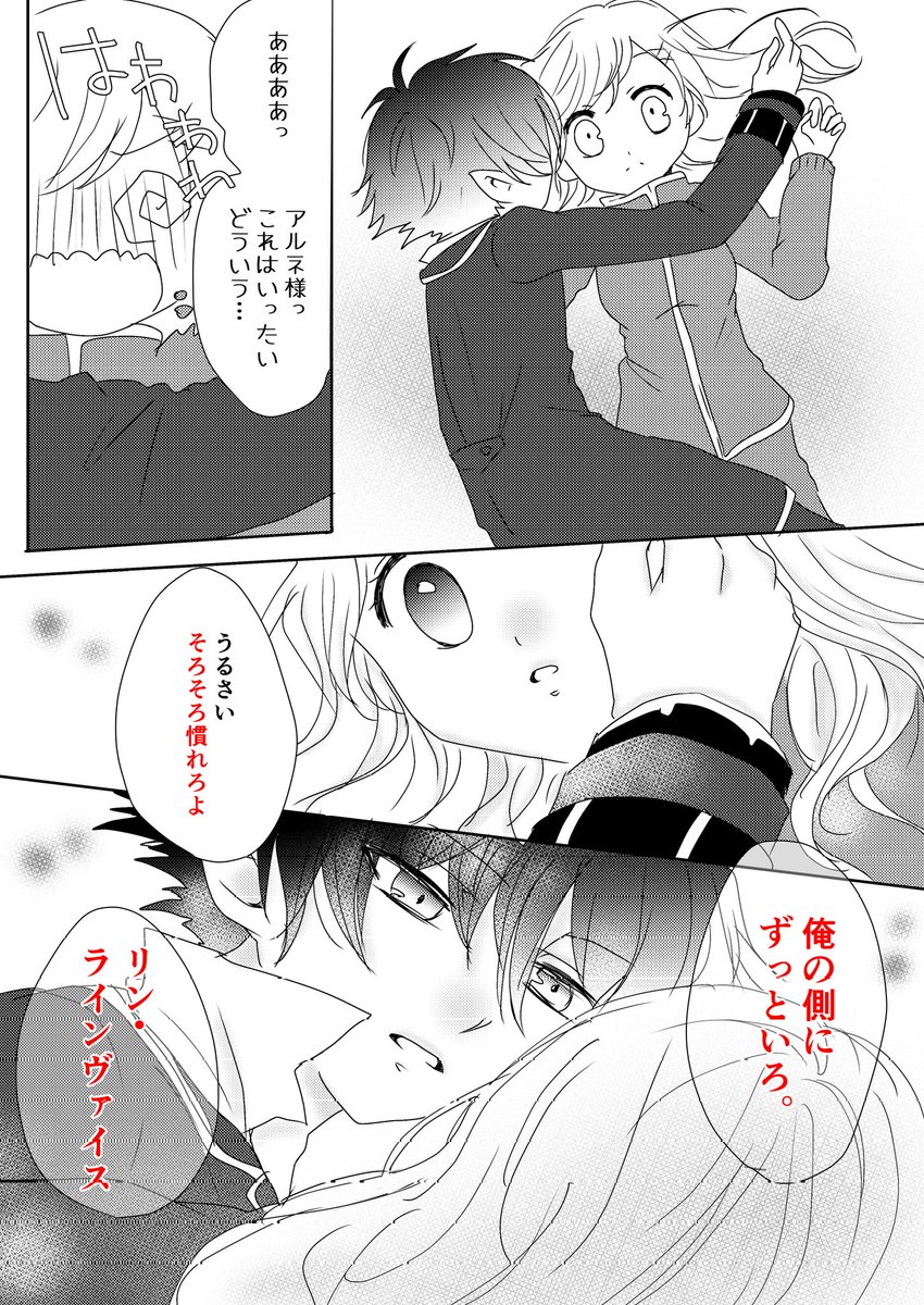 #リプきたセリフ全部詰め込んだ漫画描く ② 