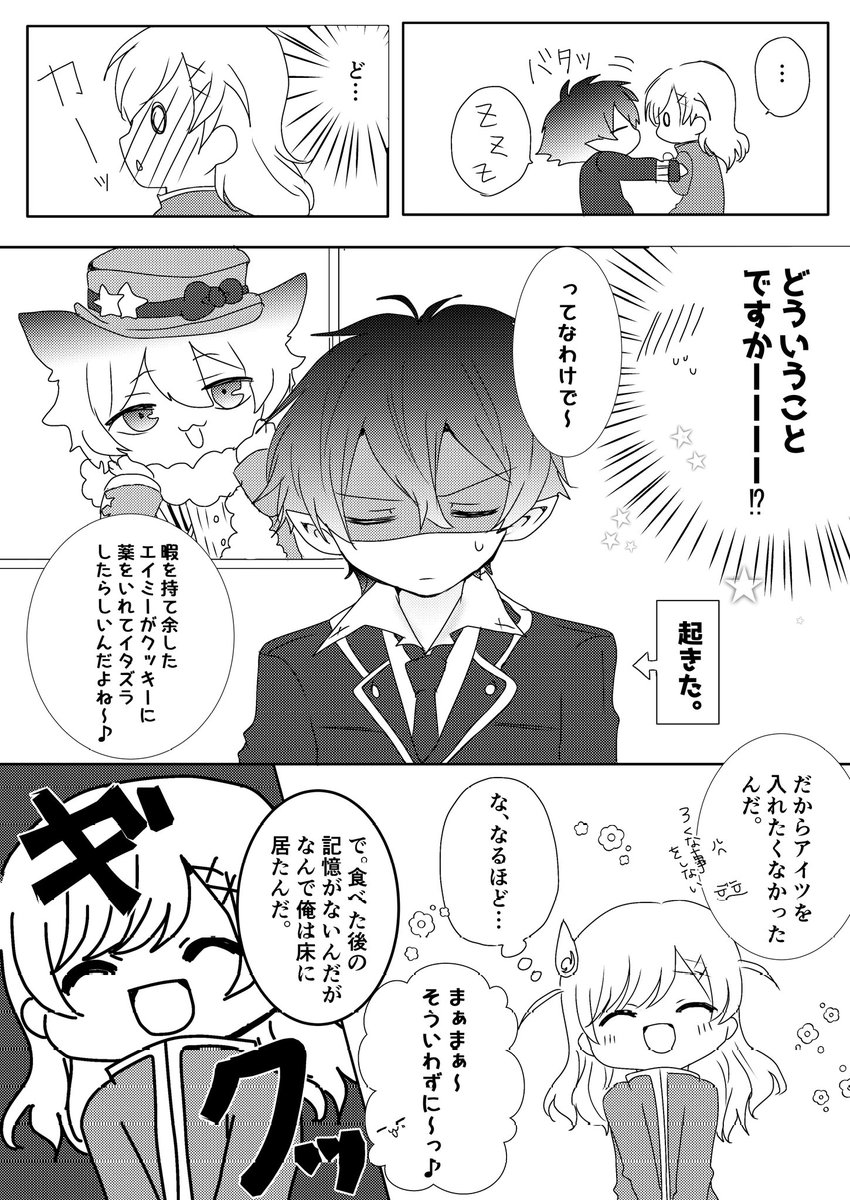 #リプきたセリフ全部詰め込んだ漫画描く ② 