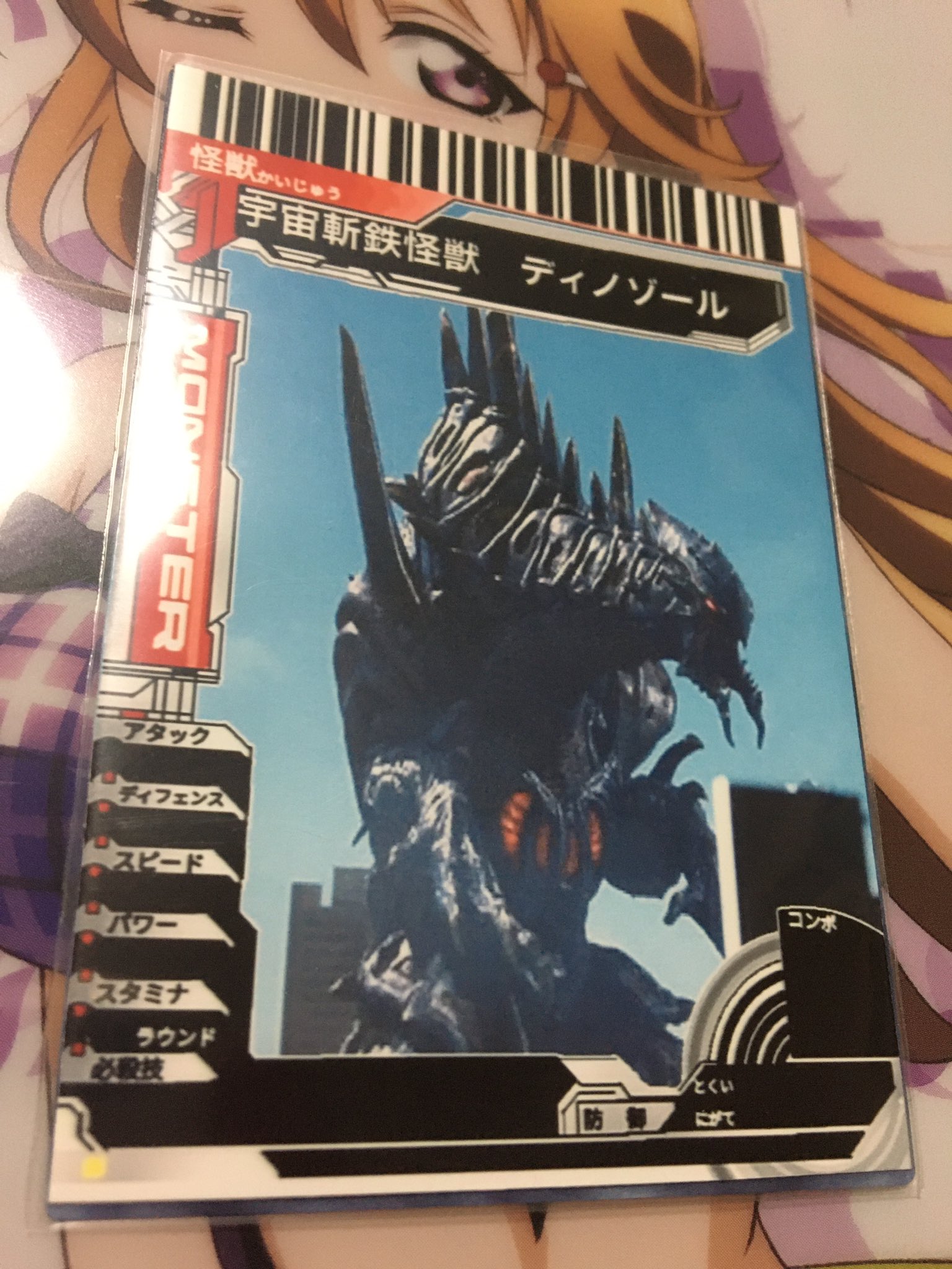 大怪獣バトル アートワークスコレクション ～大怪獣バトル EX Edition～ Part