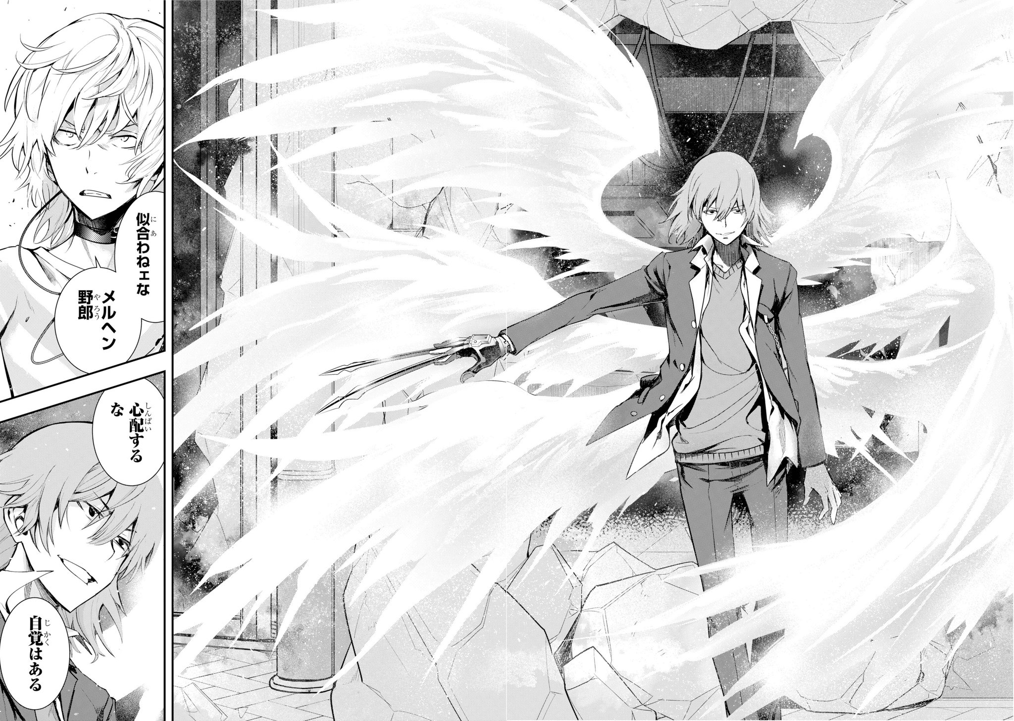 少年ガンガン とある魔術の禁書目録 最新24巻発売 学園都市の超能力者 第一位 一方通行 Vs 第二位 垣根帝督がついに激突 自らが一位になろうとする垣根帝督の狙いとは T Co Yx9kokznd9