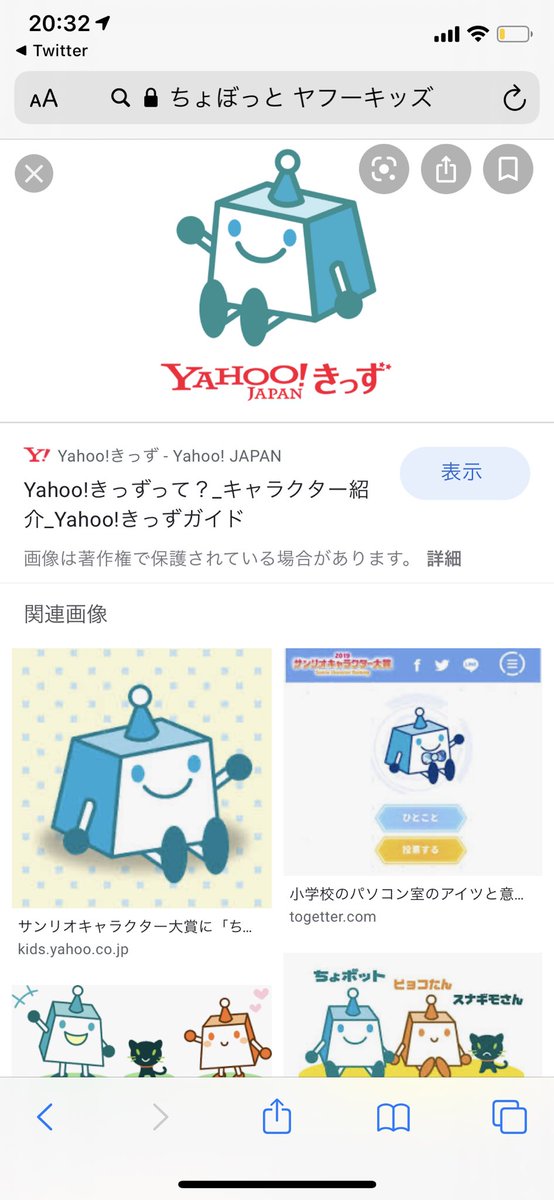 yahoo キッズ