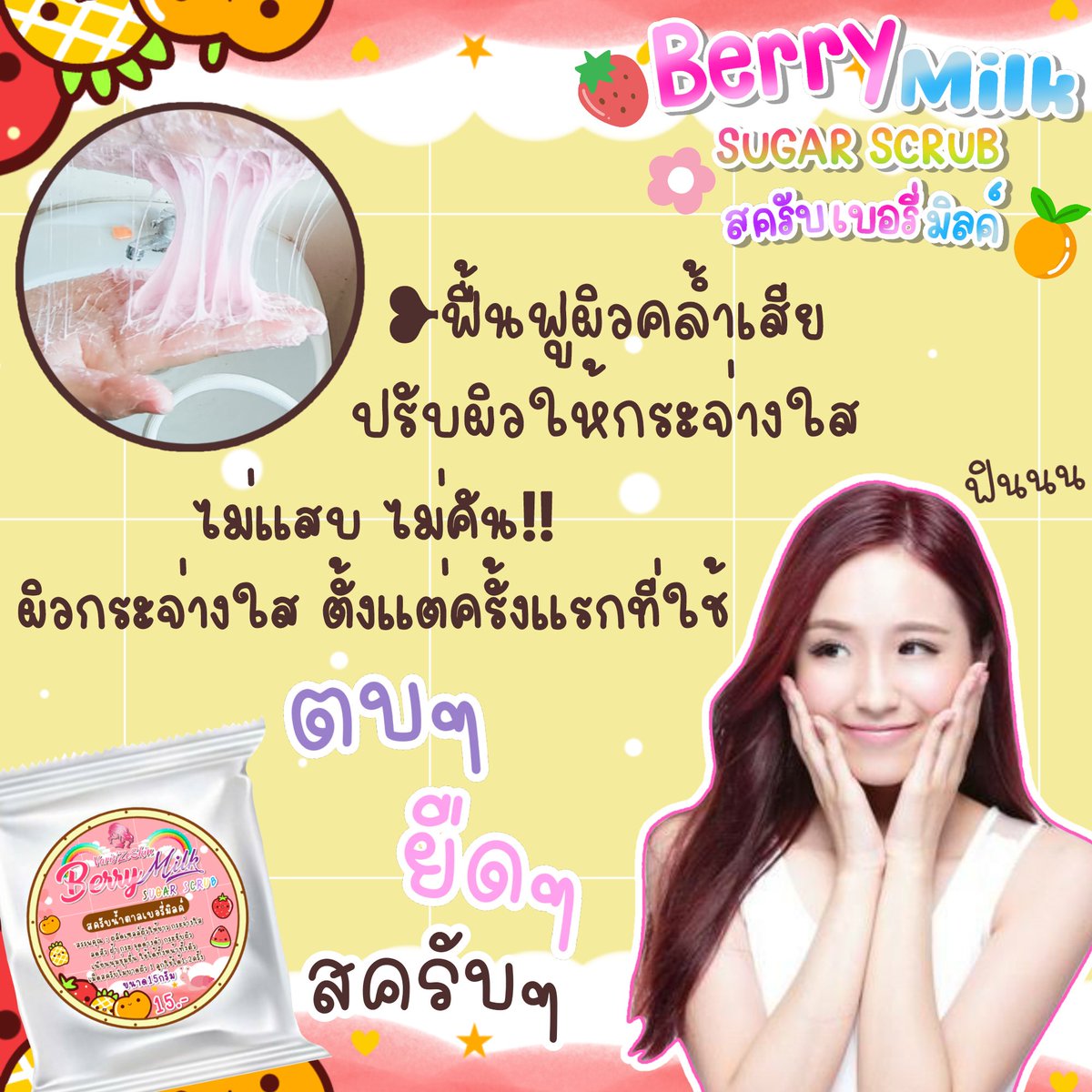 Warissa86857812's tweet photo. ไอ้ต้าววสครับ ที่มีประสิทธิภาพสูงมาก
ใช้แล้วผิวใสขึ้นจริง กลิ่นหอมสุดๆ🍓🍇

ต้องลองแล้วนะ‼️15฿เอ๊งงง🤗🤗
#สครับเบอรี่มิลค์ #variszeskin #สครับบลู #สครับผิว #สครับจันทร์หอม #สครับน้ำตาล #สครับเมือกหอย https://t.co/8gw7ZD8DYc