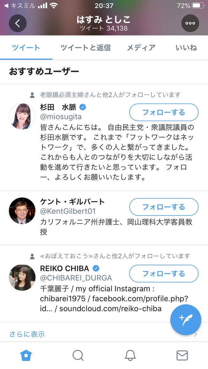 توییت های رسانه ای توسط こつぶ暇人党副総裁 厨年病拗らせ中 Mego64188703 توییتر