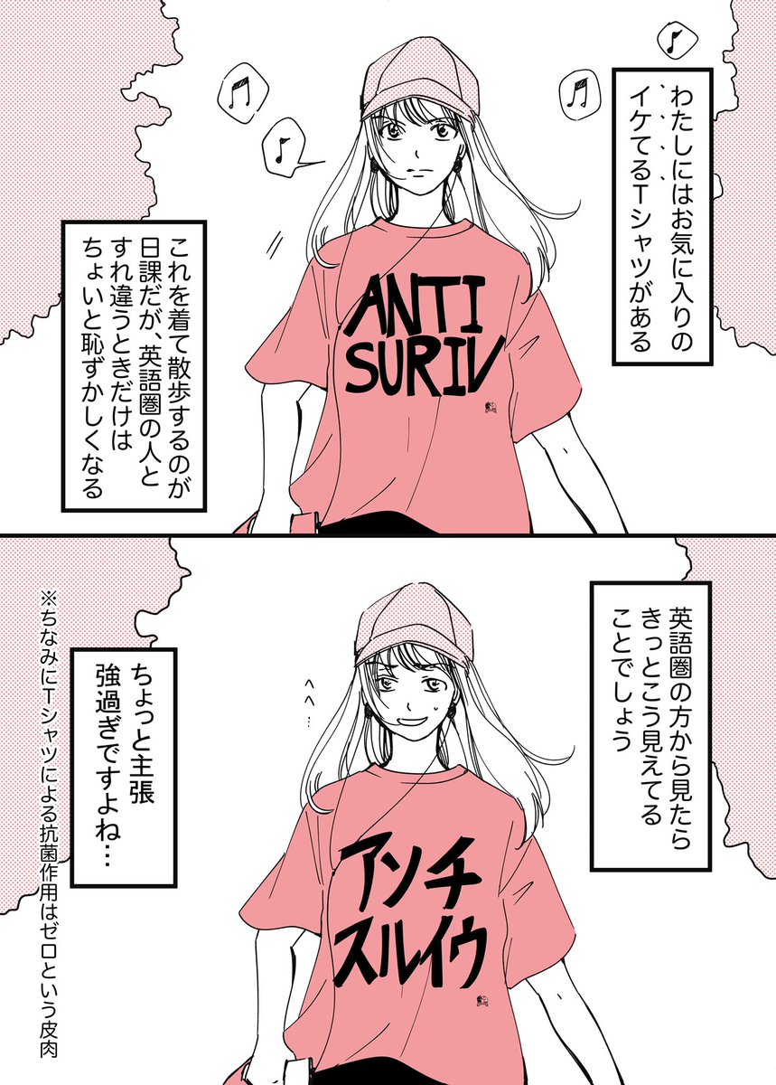@chiem46mfmf わかる〜!実はこれそうだよ!だから、愛着あるんだよね☺️✨誰にどう思われても、自分にとって大切で、着ることに意味があるから❗️
Tシャツの着こなし術はわたしも知りたい☺️