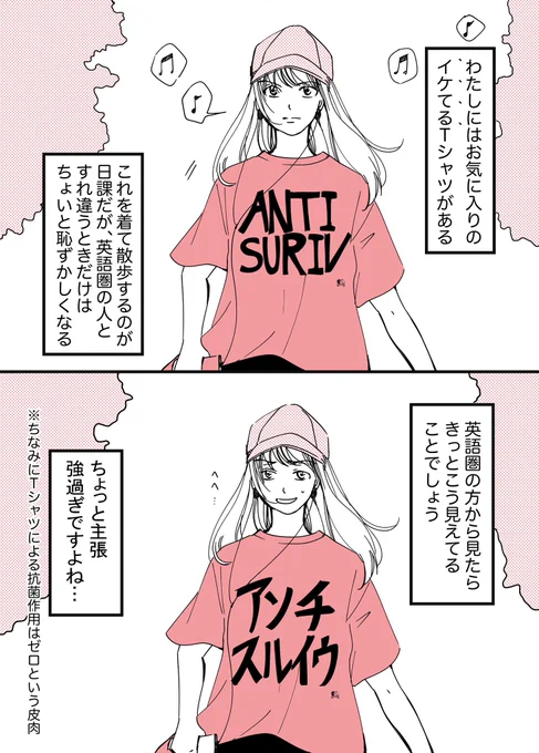 @chiem46mfmf わかる〜!実はこれそうだよ!だから、愛着あるんだよね☺️✨誰にどう思われても、自分にとって大切で、着ることに意味があるから❗️
Tシャツの着こなし術はわたしも知りたい☺️ 