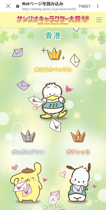 あひるのtwitterイラスト検索結果 古い順 あひるのtwitterイラスト検索結果 古い順