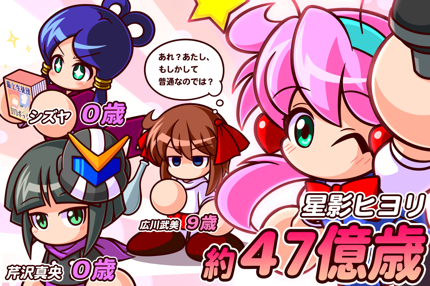 あそう 0歳から47億歳まで 幅広い彼女候補を攻略できる野球ゲームがあるんですよ パワプロクンポケットって言うんですけどね あそう 0歳から47億歳まで 幅広い彼女候補を攻略できる野球ゲームがあるんですよ パワプロクンポケットって言うんですけどね