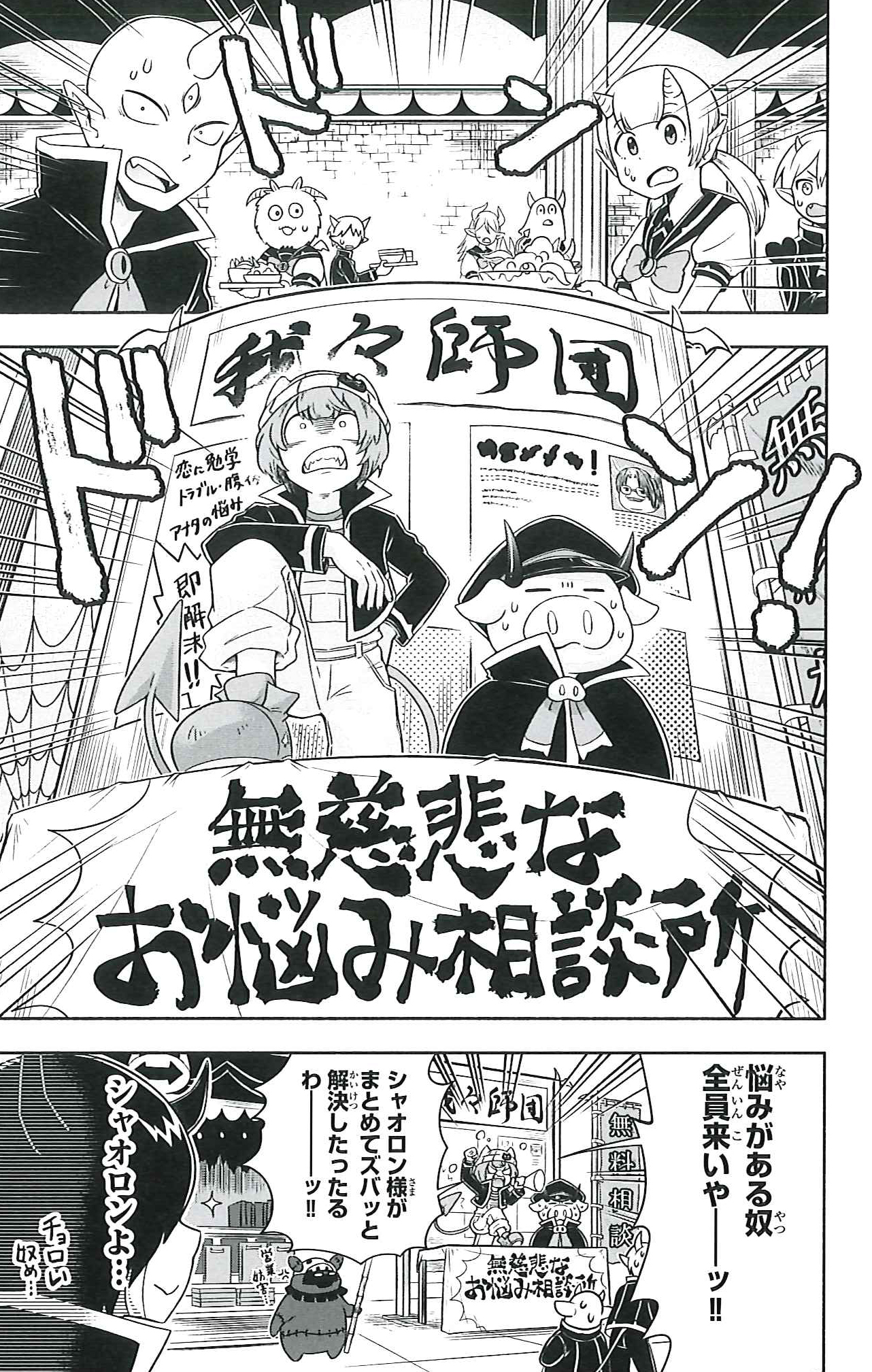 ちーの 我々だ 漫画 漫画の主役は我々だ 発売中 毎週やってる 無慈悲なお悩み相談所 が魔界でも ナチュラルに放り込まれる自分たちの活動 こんな嬉しいことあるか 自分たちも忘れている細かいネタが みんなはいくつ元ネタがわかるかな