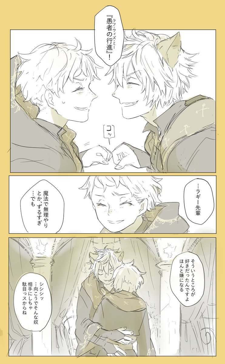 #twstプラス
※ラギ監
※男装女顔出し有
笑ってお別れ 
