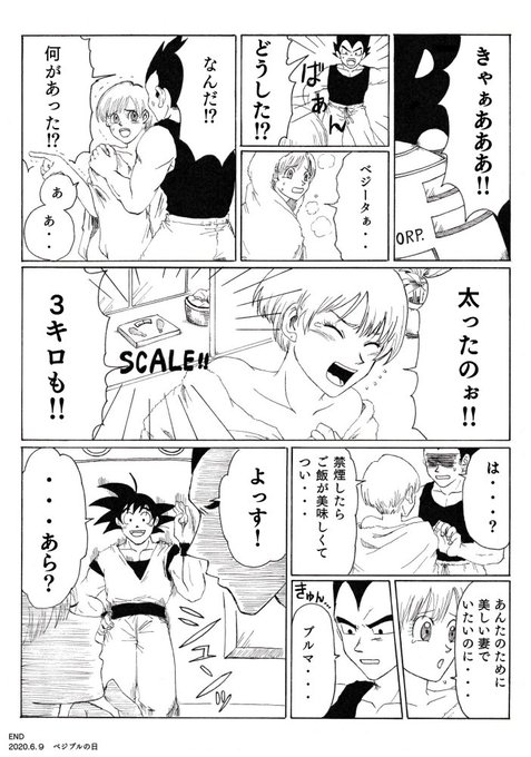 A List Of Tweets Where Bibi Was Sent As ベジブル 1 تحليلات تويتر الرسومية الخاصة بهوتويت Whotwi