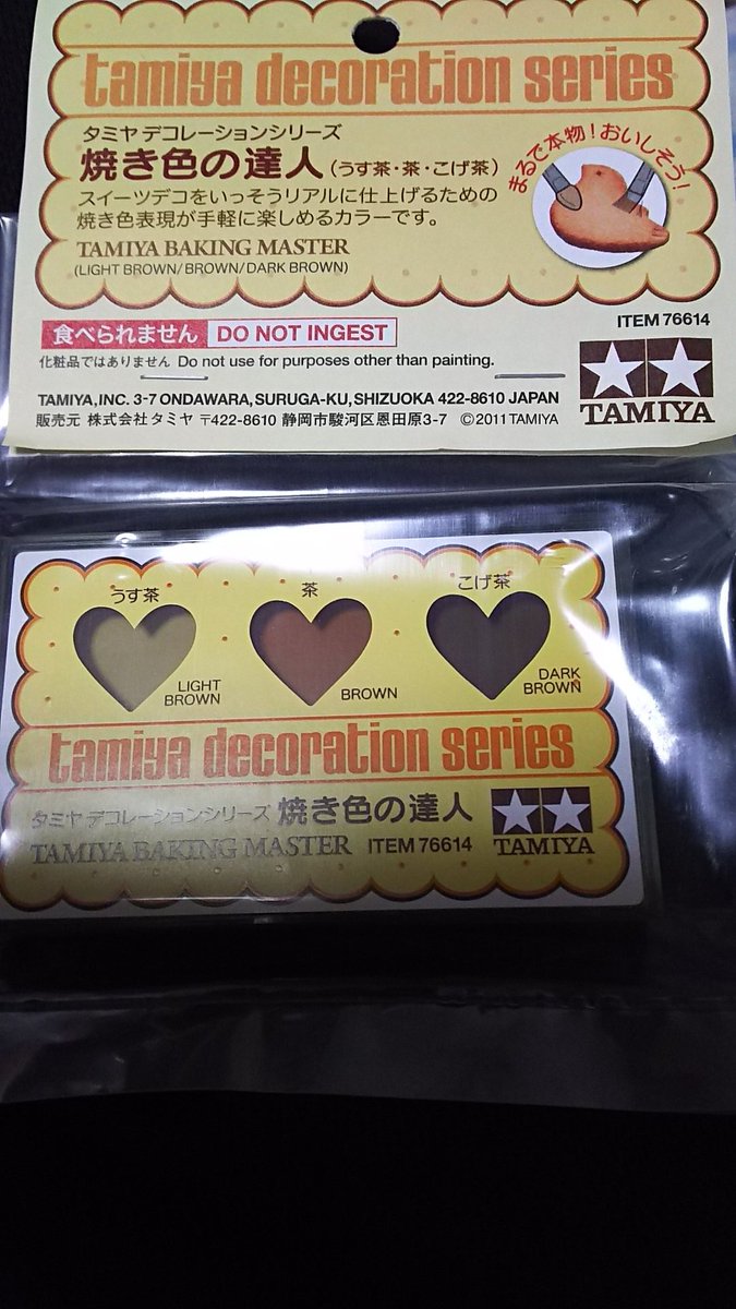 basetappy's tweet photo. とうとう買っちゃい��した😁
#フェイクスイーツ 
#フェイクフード https://t.co/kiyD8tGiE3