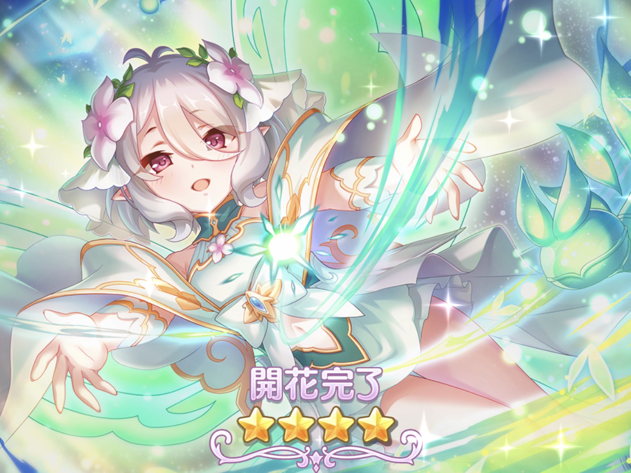 駿河流 クローン病 プリンセスコッコロちゃん 4開花完了だよん プリコネr プリコネr勢と繋がりたい コッコロちゃん いいねした人フォローする T Co Rgbmqxoomq Twitter