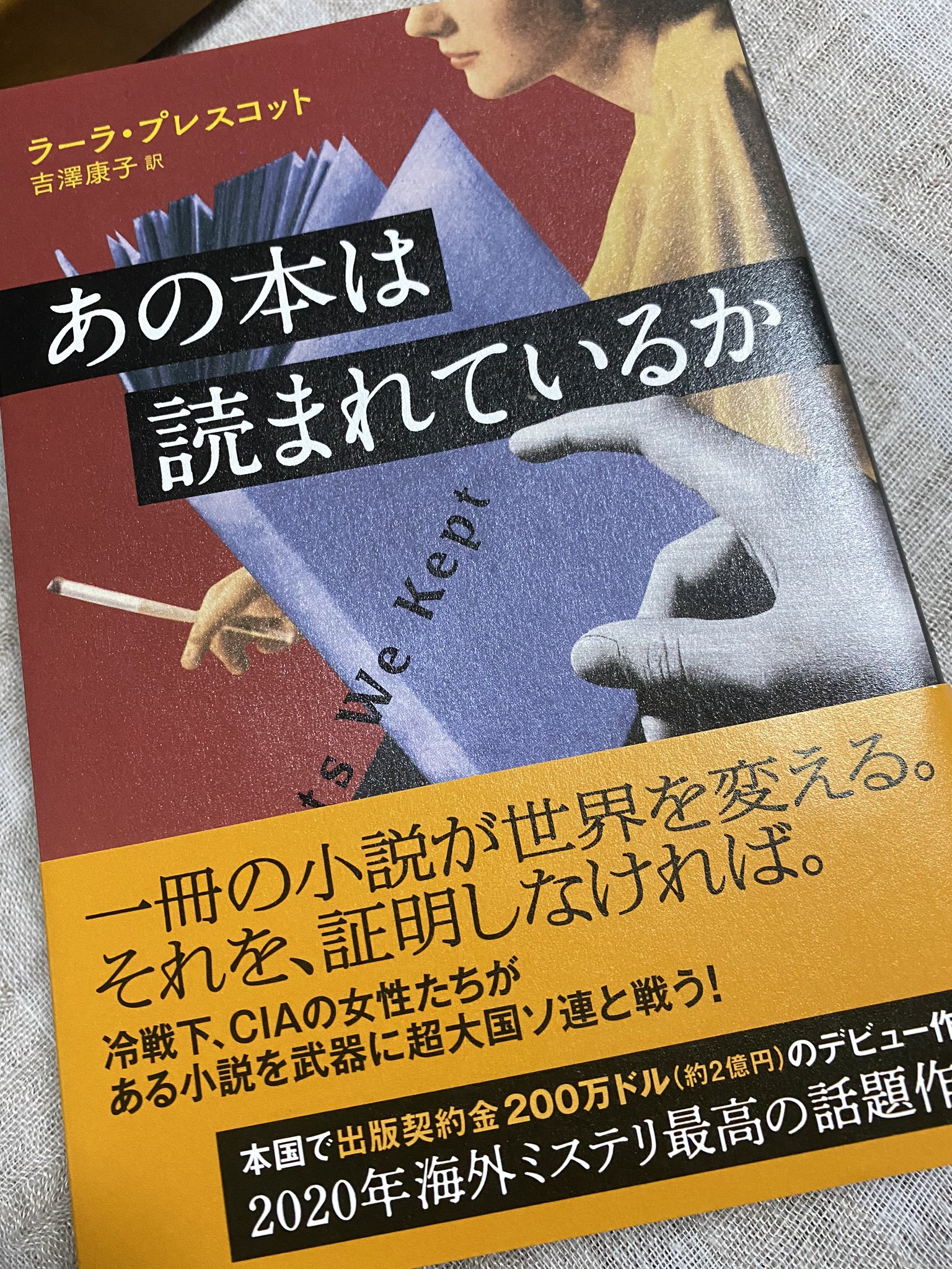 00ハル コードネーム ヴェリティも手掛けられた吉澤康子さんの訳だったので買ってみた 題材も面白そうすぎた このあらすじに抗える人いる あの本は読まれているか プロローグですでにぐいぐい これはーおもしろいーよかーーん タイトルもいい