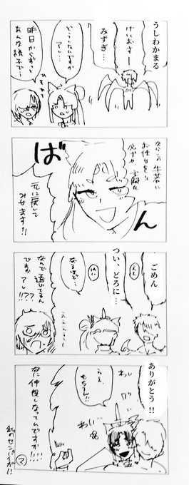 醤油餅 Roadtrip 333 さんの漫画 27作目 ツイコミ 仮 醤油餅 Roadtrip 333 さんの漫画 27作目 ツイコミ 仮