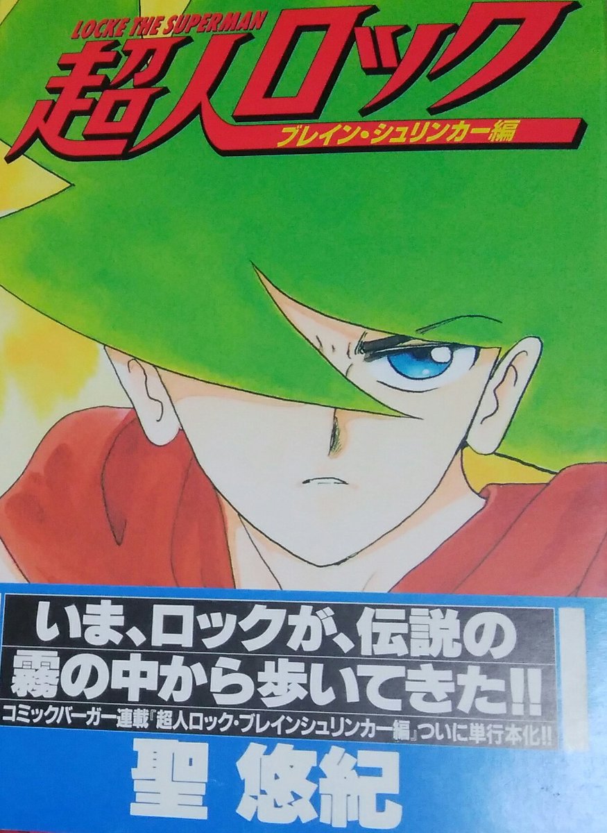 年第15回 6月9日は超人ロックの日 6ページ目 Togetter 年第15回 6月9日は超人ロックの日 6ページ目 Togetter