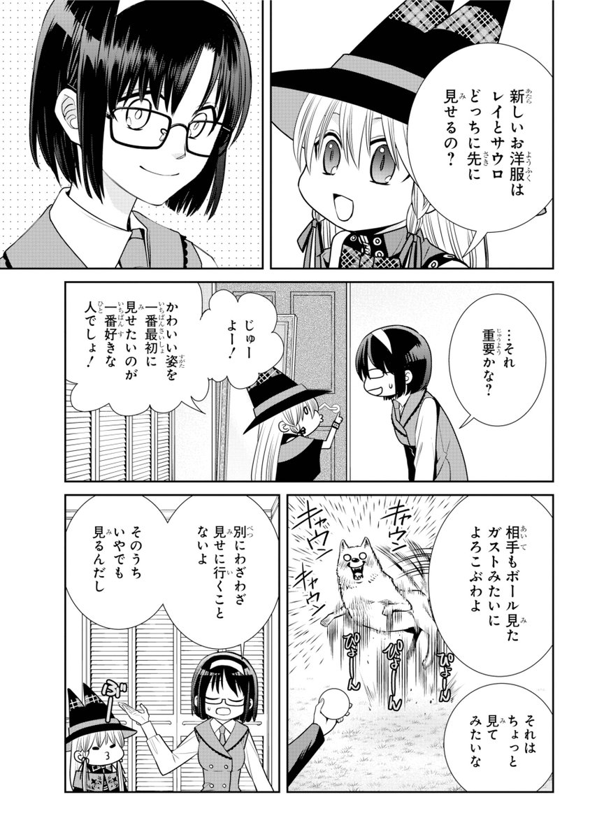 少年ガンガン 魔法で女の子になっちゃった元男の子に言い寄られていた男が自分も魔法で女の子になってみたら元親友の男が言い寄ってくるようになった話 1 6 少年ガンガン 魔法で女の子になっちゃった元男の子に言い寄られていた男が自分も魔法で女の子になってみたら元親友の男が言い寄ってくるようになった話 1 6