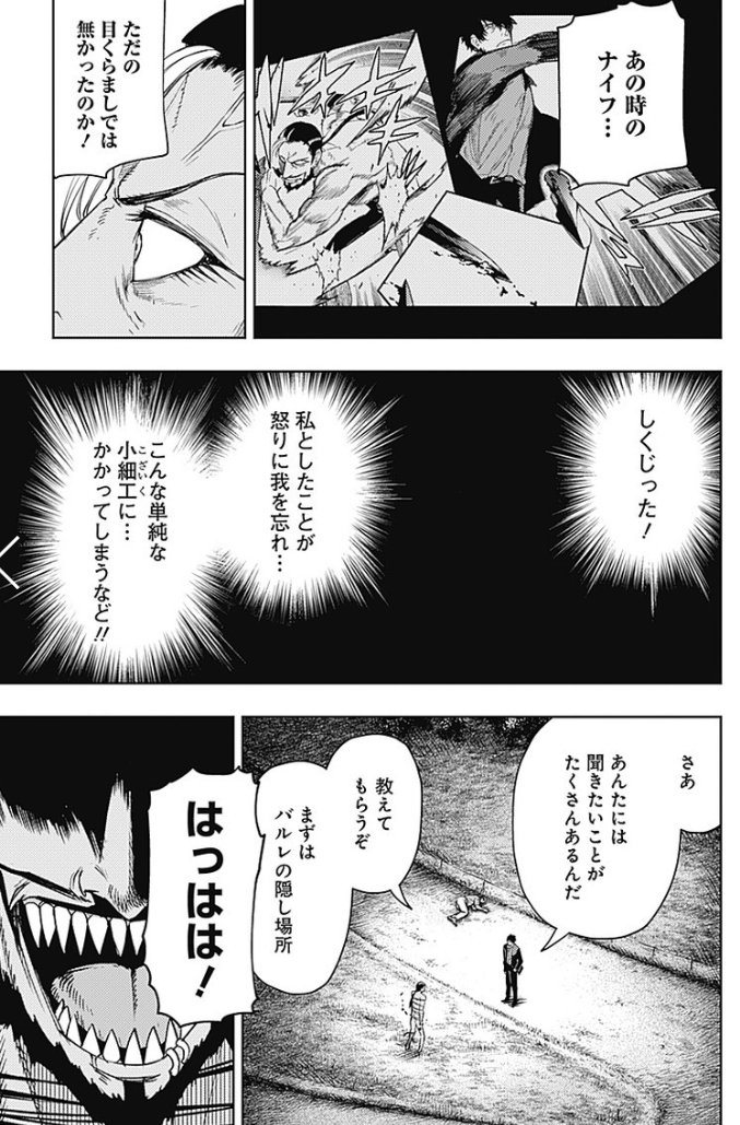 宣伝です。発売中のヤングジャンプにMoMo -the blood taker-54話載っております。センターカラー回です!よろしくお願いいたします。となりのヤンジャン、ヤンジャン!アプリでは53話が読めます。こちらもよろしくです〜
https://t.co/yf7XhHNB5A 