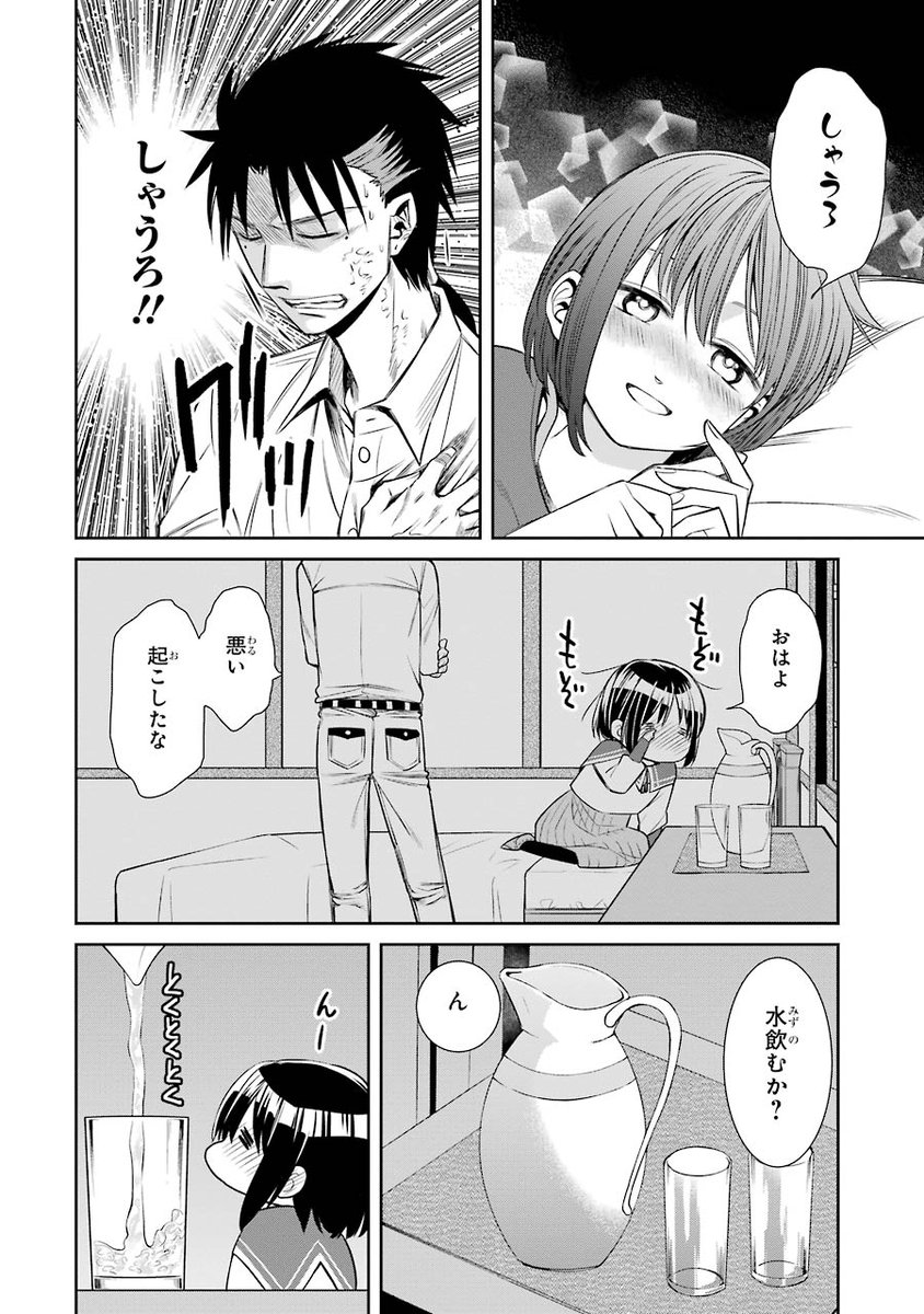 少年ガンガン 5年前に死んだと思っていた親友の男が可愛い女の子になって現れた話 1 4 少年ガンガン 5年前に死んだと思っていた親友の男が可愛い女の子になって現れた話 1 4