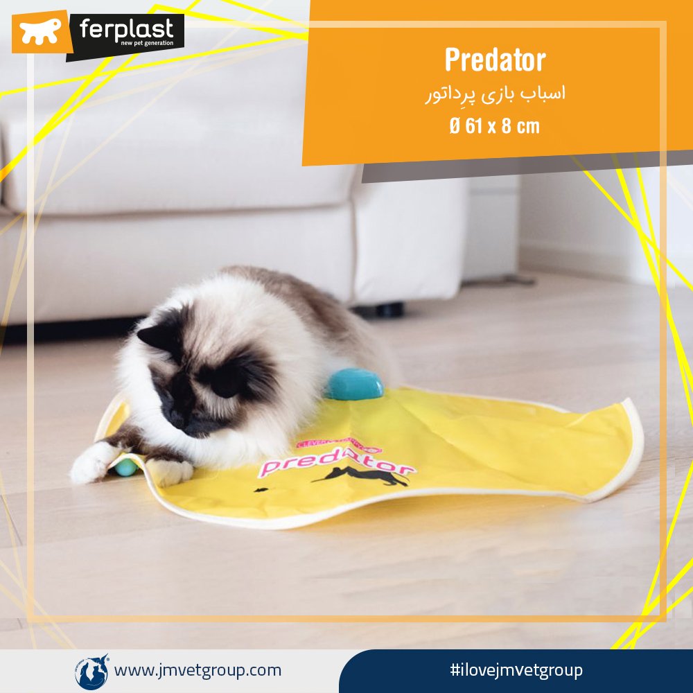 jmvetgroup's tweet photo. ferplast - Predator
اسباب بازی پرِداتور
Ø 61 x 8 cm
✨💛🐱💛✨
#ferplast
#ferplastiran
#jmvetgroup
#ilovejmvetgroup
#فرپلاست
#فرپلاست_ایران
#فرپلاست_ایتالیا https://t.co/r3o2cYNVZP