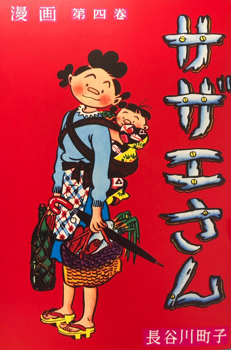 最近「姉妹社」版が復刻されてるので久々に買って読んでるけど