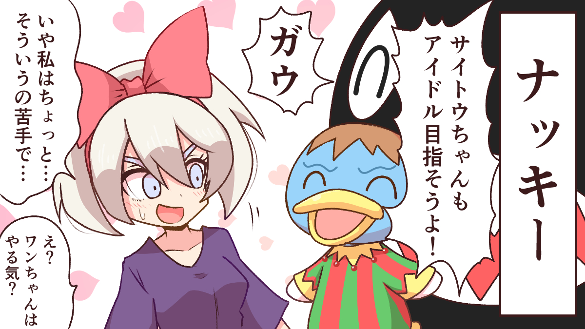 今日のサイトウちゃん 