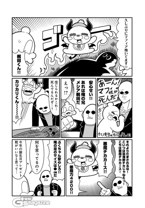 マフィア梶田 Mafia Kajita さんの漫画 181作目 ツイコミ 仮 マフィア梶田 Mafia Kajita さんの漫画 181作目 ツイコミ 仮