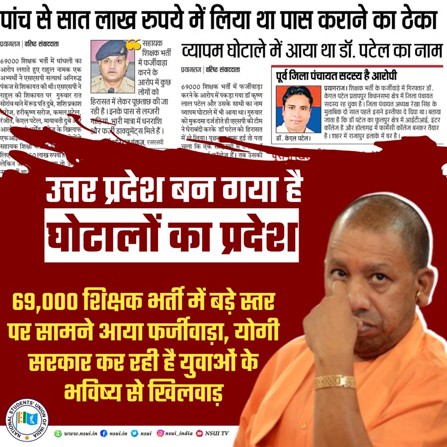 ALOKSINGHSUL's tweet photo. @myogioffice @myogiadityanath साहब आपके बस का रोजगार देना नहीं,जो रोजगार थे उनको भी आपने छीन लिया,आप के मंत्री और अधिकारी सभी भ्रष्टाचार मे लिप्त हैं, क्या उनकी सीबीआई जांच आप नहीं करा सकते,कहां गई आपकी जीरो टॉलरेंस की नीति, सत्ता के मद में चूर होने के बाद शायद आप भूल गए भ्रष्टाचार खत्म करने आई थी आपकी सरकार https://t.co/6sP3K2Q5mn