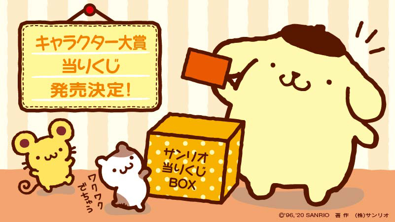 ポムポムプリン【公式】 on X: 