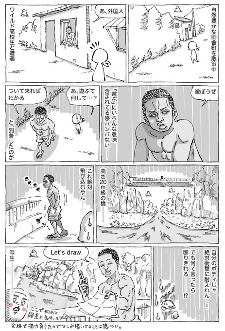 海外のワイルド青年に駆り出される高さ20mからの遊び。 