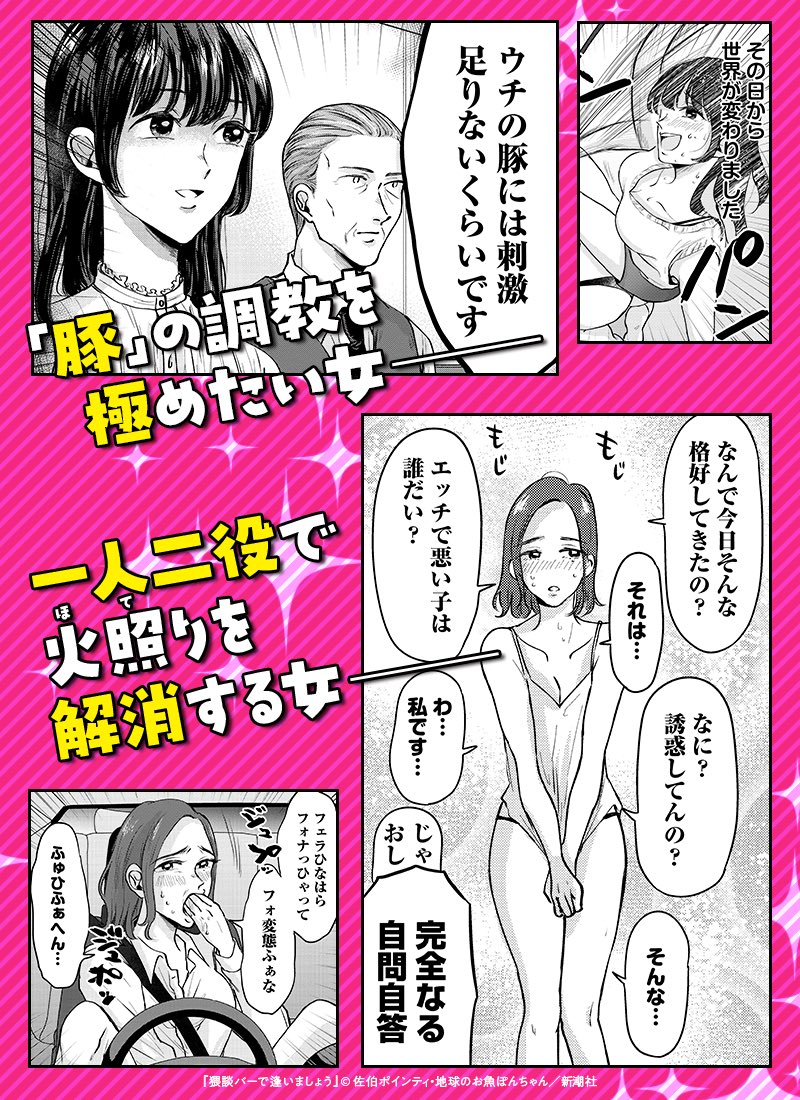 【おしらせ】
こちらの話も収録されている、
『猥談バーで逢いましょう』
コミックス第1巻は本日発売です??
https://t.co/FC1omCXIUu 