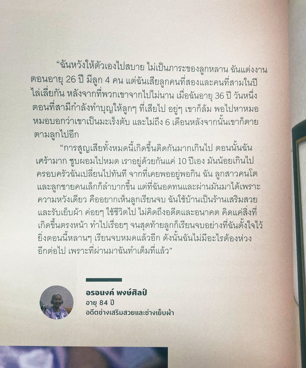 หมี tweet media