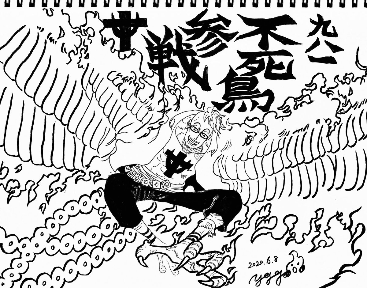 ゆぐ Ygg 今週のワンピ 第981話 参戦