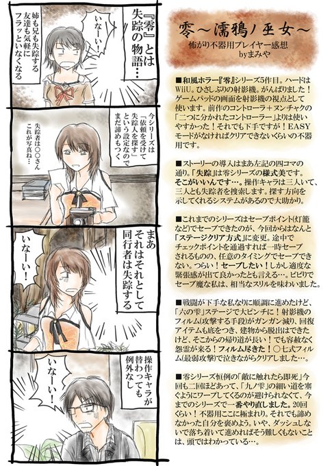 濡鴉ノ巫女のtwitterイラスト検索結果 古い順 濡鴉ノ巫女のtwitterイラスト検索結果 古い順
