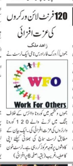 WorkForOthers's tweet photo. #Kashmir_Uzma
#State_Observer https://t.co/YFpvxHC2y7