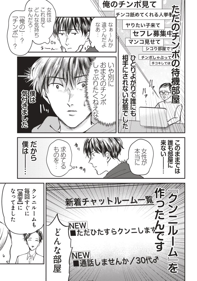 地球のお魚ぽんちゃん を舐めることに目覚めた男の話 3 3 猥談バーで逢いましょう 地球のお魚ぽんちゃん を舐めることに目覚めた男の話 3 3 猥談バーで逢いましょう