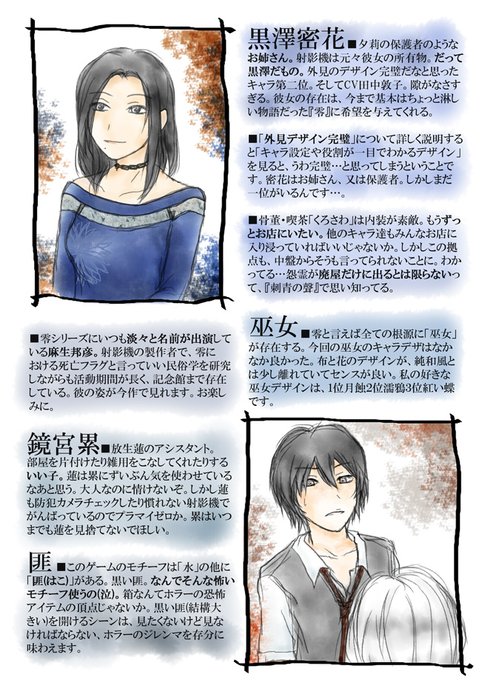 濡鴉ノ巫女のtwitterイラスト検索結果 濡鴉ノ巫女のtwitterイラスト検索結果