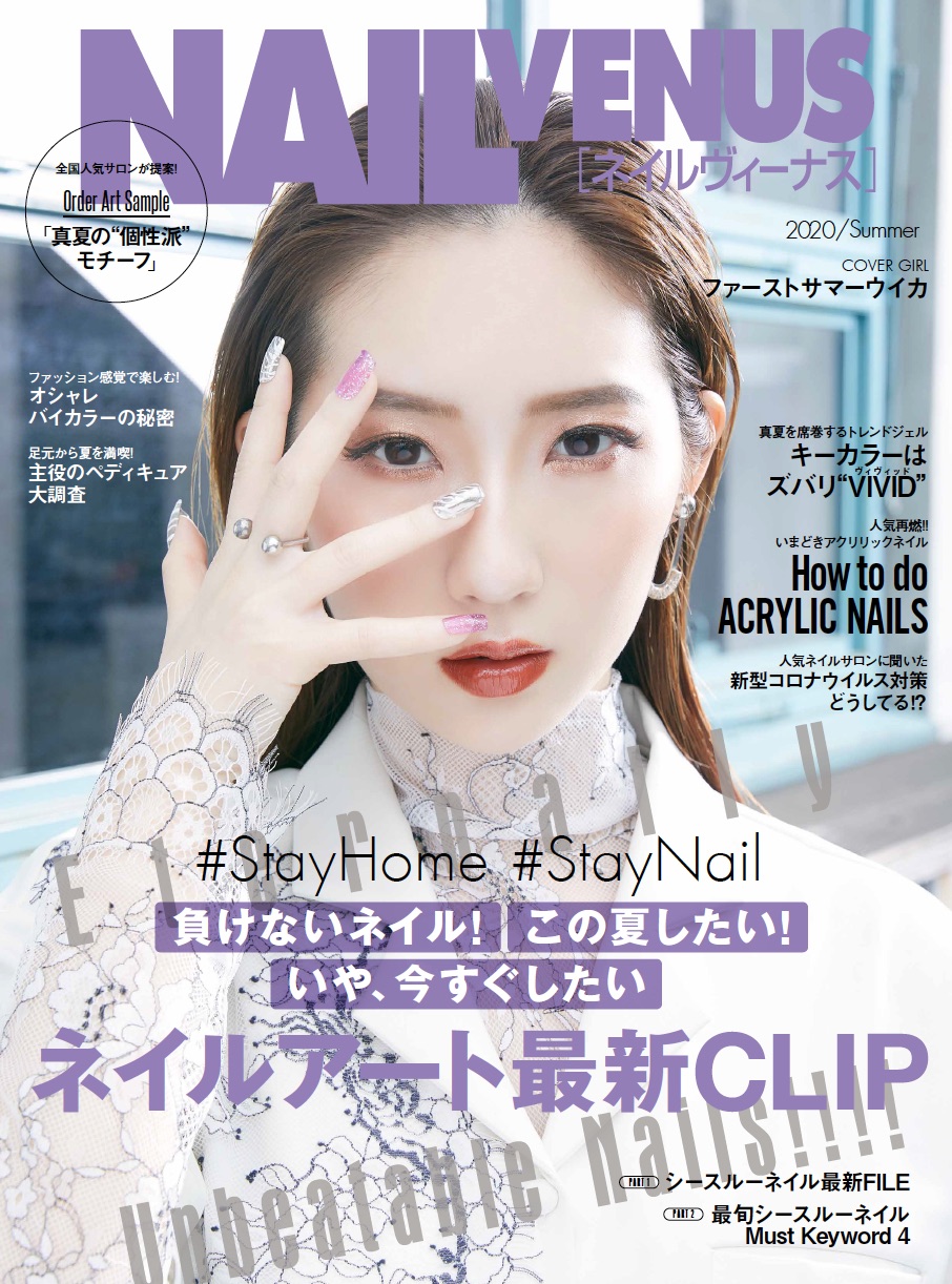 ファーストサマーウイカ 雑誌掲載情報 6 12 金 発売 Nail Venus なんと ネイルヴィーナス 表紙 です 絶対チェックしてください T Co Alrulnvuaa Twitter